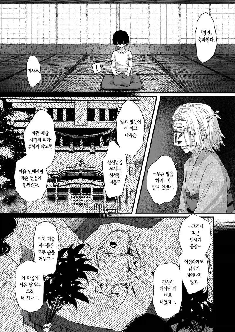 남친을 너무 좋아하는 여자 만화 대표 이미지