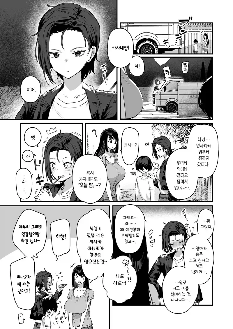 마을을 번성시켜야 하는.manga - 이미지 5