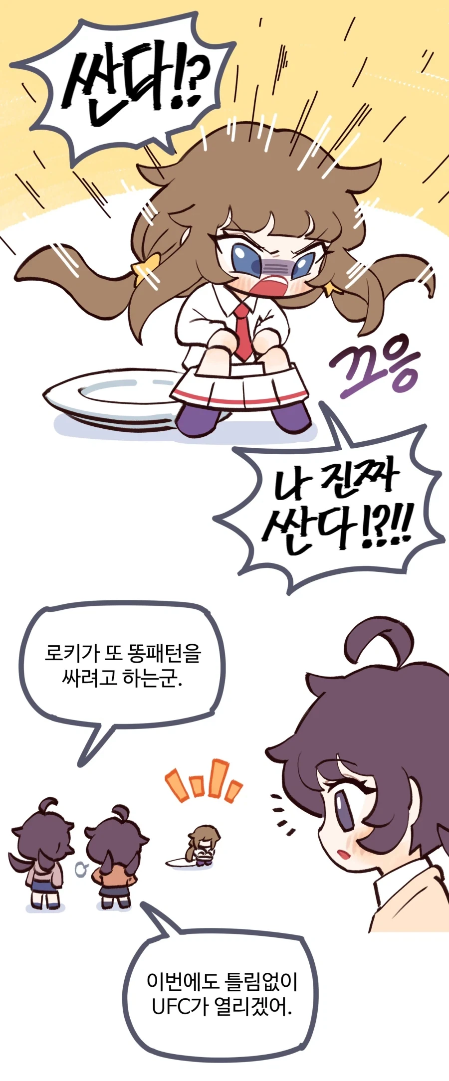 여친에게 잔뜩 조련당하는 만화 이미지 12