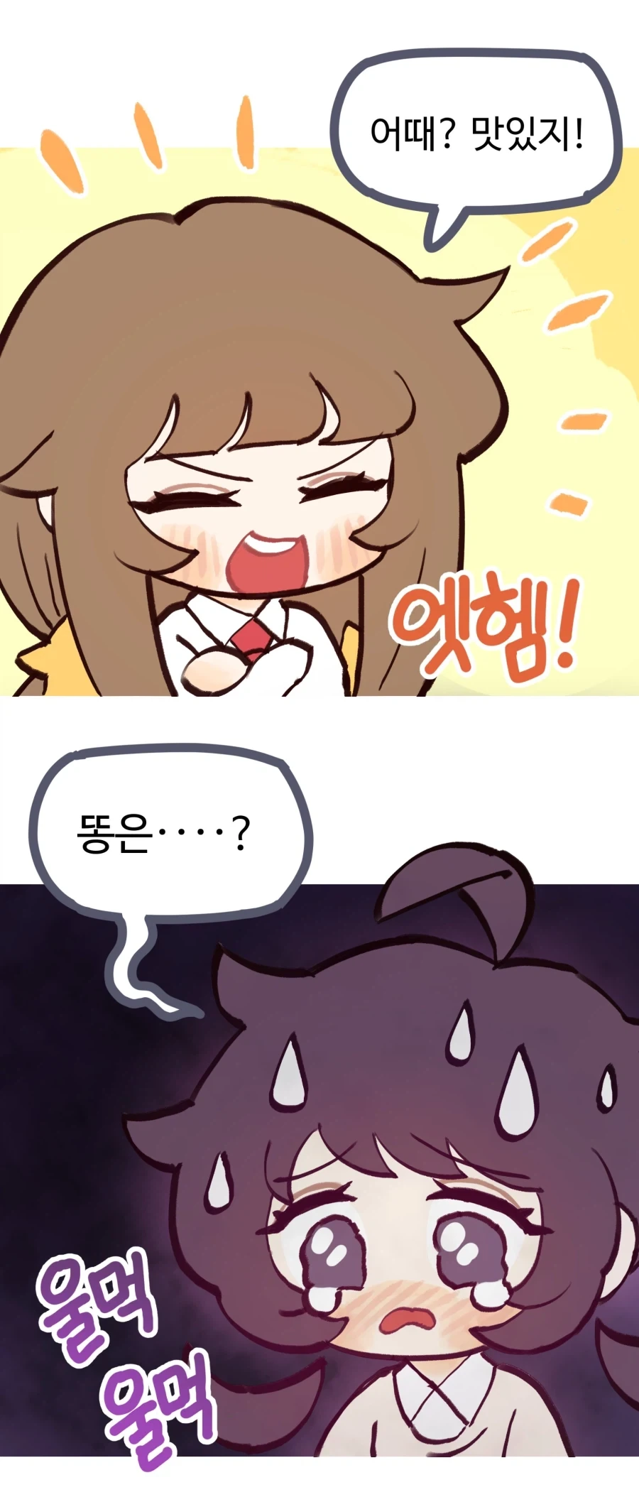 카레 만드는 만화 - 이미지 4