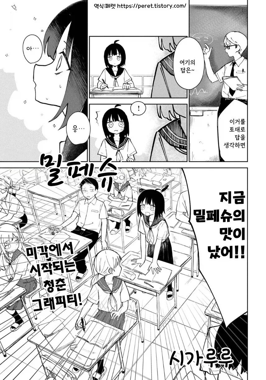 여름방학중에 반 친구를 만나는 만화 이미지 12