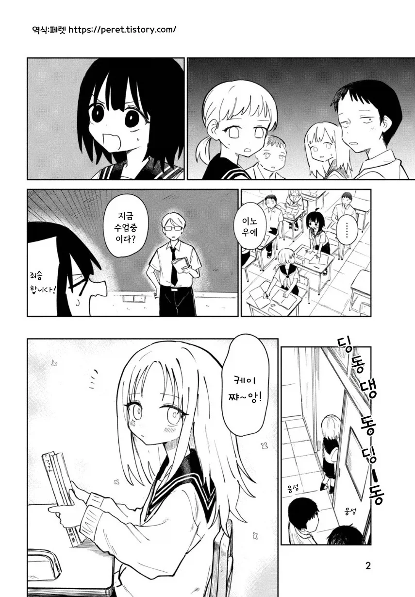 여름의 맛 밀페슈.manhwa - 이미지 2