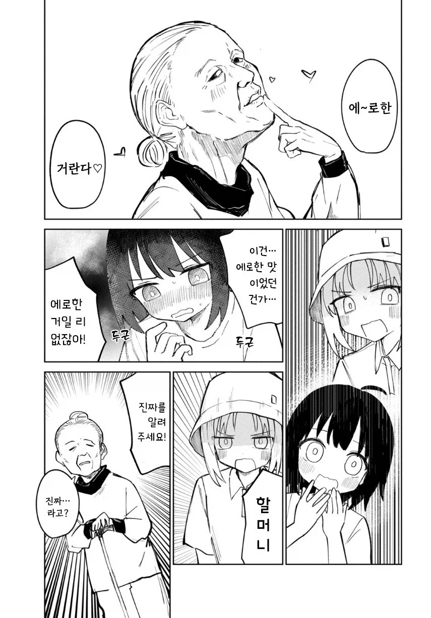 여름의 맛 밀페슈.manhwa - 이미지 13