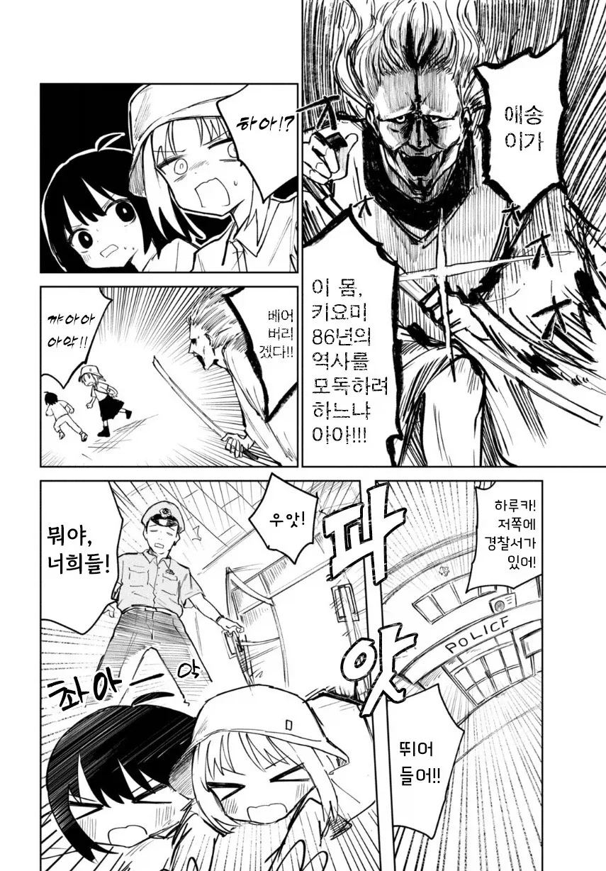 여름의 맛 밀페슈.manhwa - 이미지 14