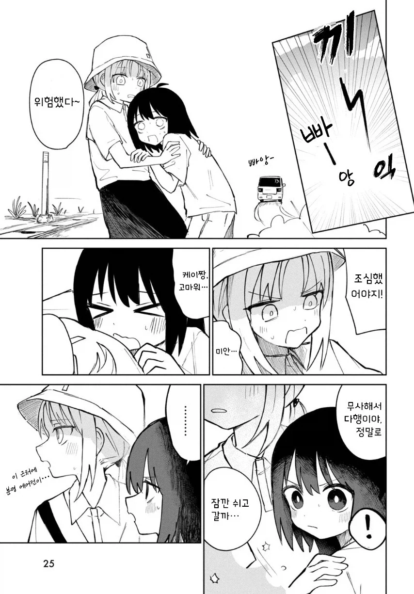 여름의 맛 밀페슈.manhwa - 이미지 25