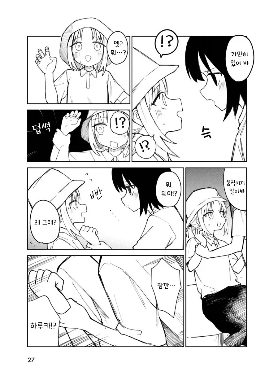 여름의 맛 밀페슈.manhwa - 이미지 27