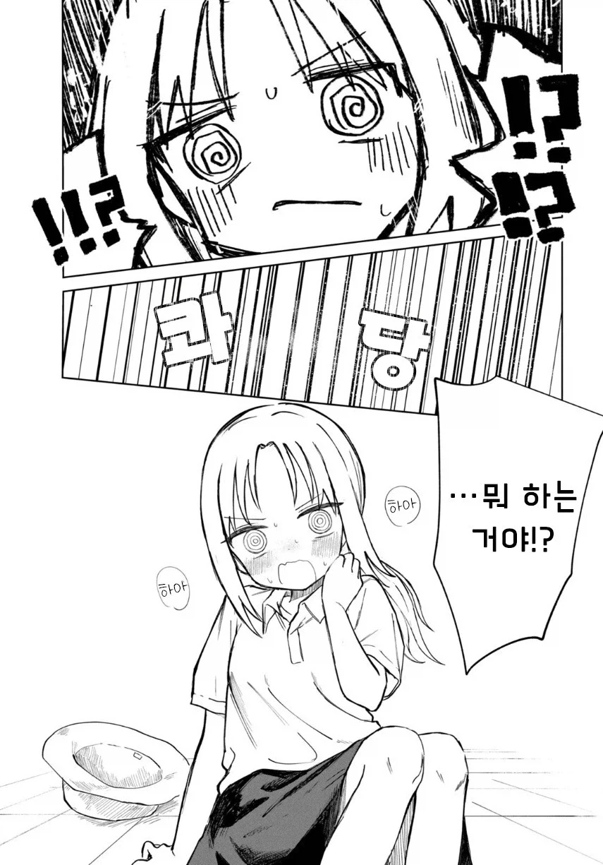 여름의 맛 밀페슈.manhwa - 이미지 29
