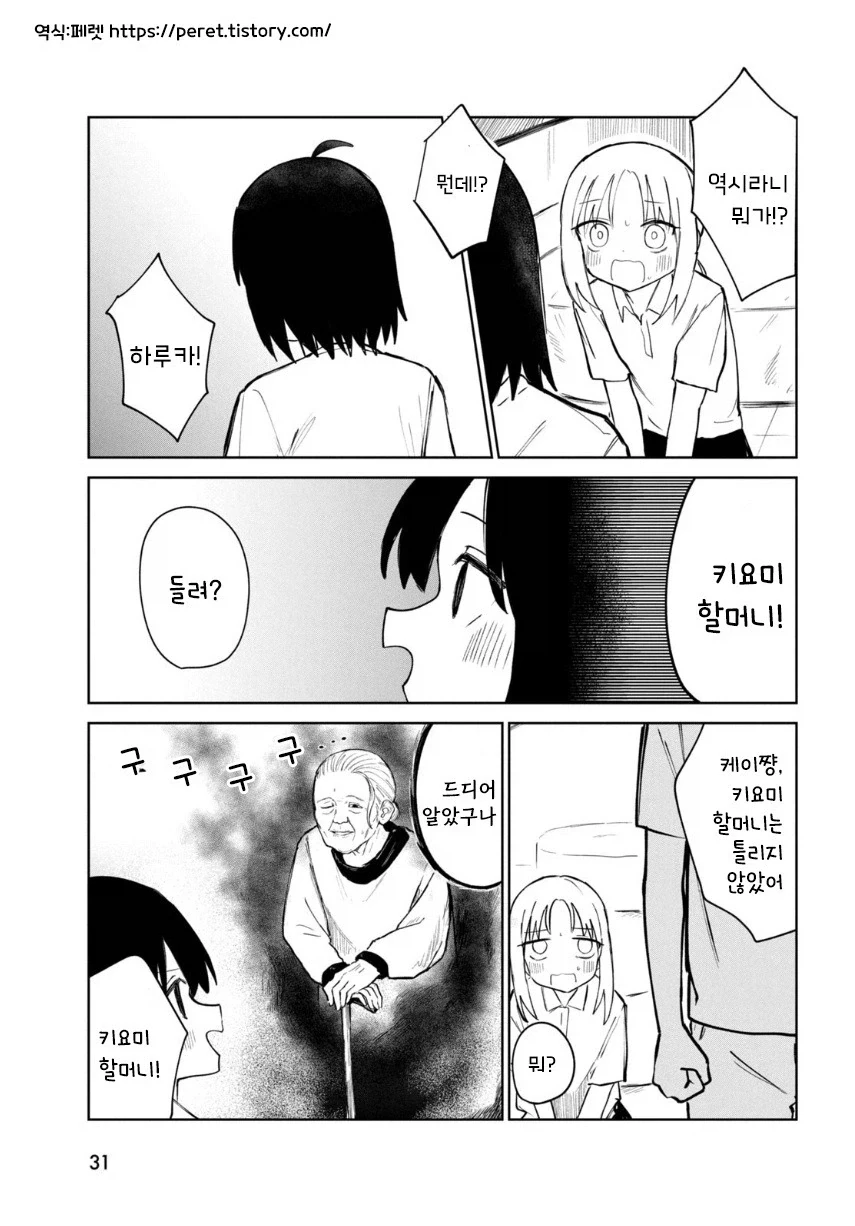 여름의 맛 밀페슈.manhwa - 이미지 31