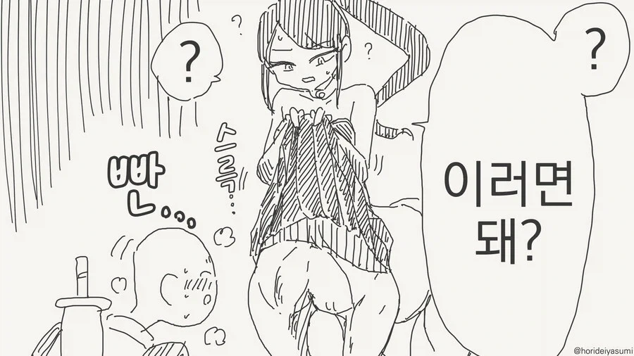 동료의 장비를 변경하는 만화 - 이미지 3