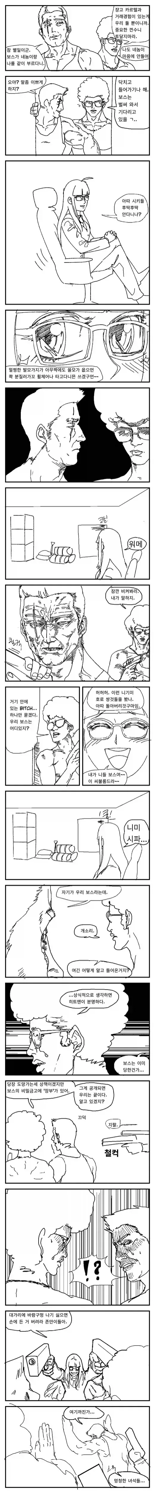 메탈카드봇) 대충 간지나게 폼 잡고 대사치고있던 최종 보스 이미지 15