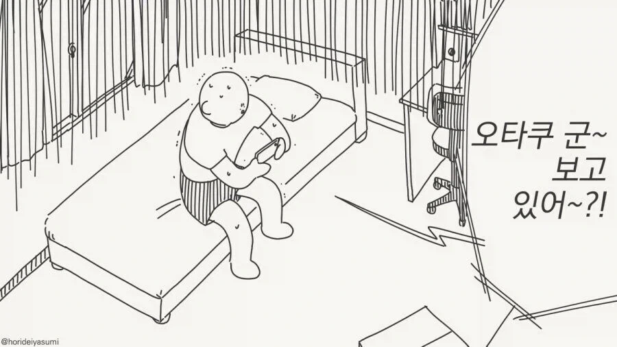 여친과 금태양 manhwa 이미지 18