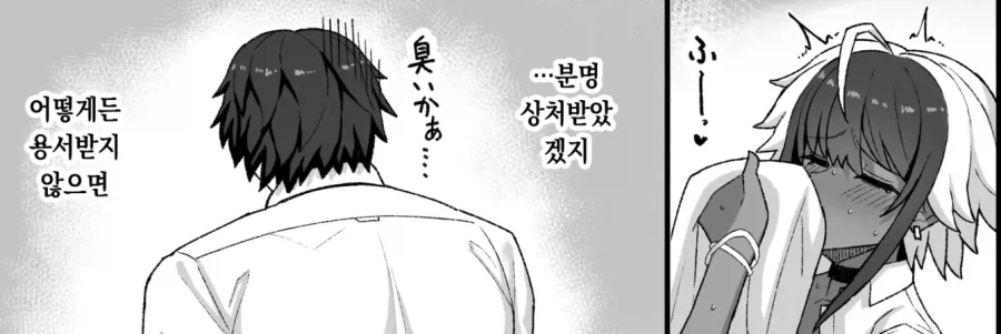 소 같은 갈색 폭유 보이시는 사랑을 꿈꾼다.manhwa_6.webp