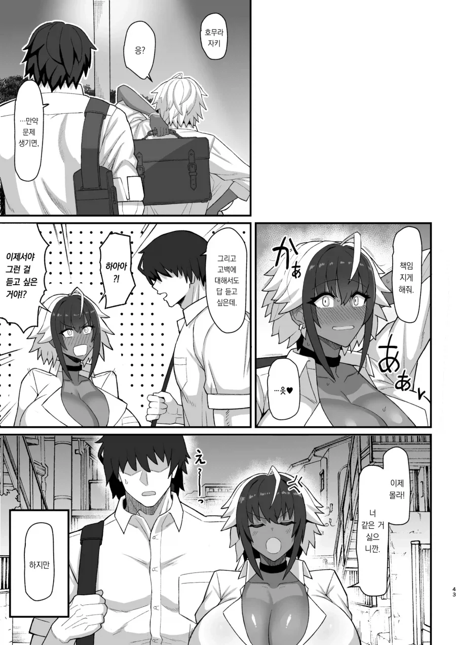 소 같은 갈색 폭유 보이시는 사랑을 꿈꾼다.manhwa_13.webp