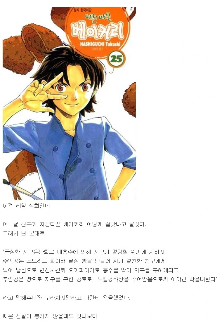 자캐딸 만화 최고봉 이미지 14