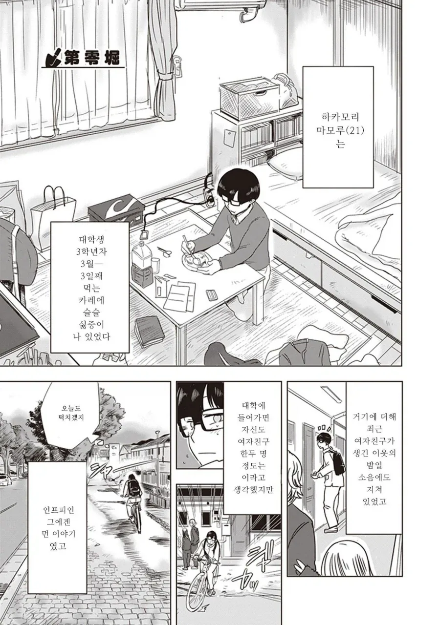 대학교 입학 하자마자 대학원생 확정.manhwa 이미지 4
