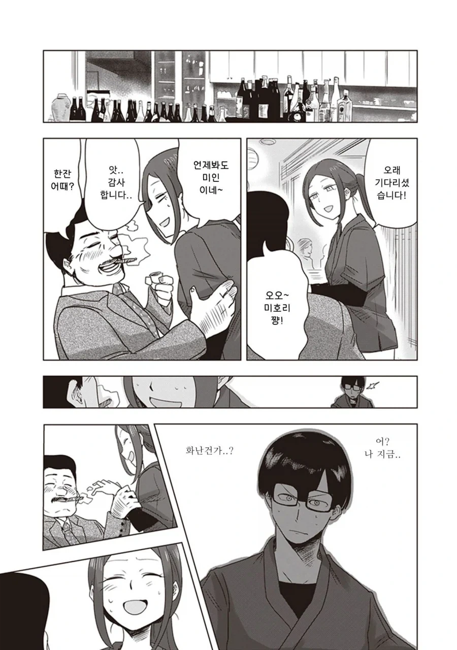 대학교 들어가서 여친만들기 를 실현한 만화 - 이미지 13