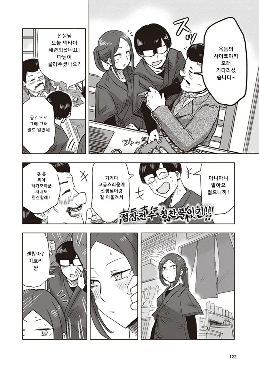 대학교 들어가서 여친만들기 를 실현한 만화 - 이미지 14