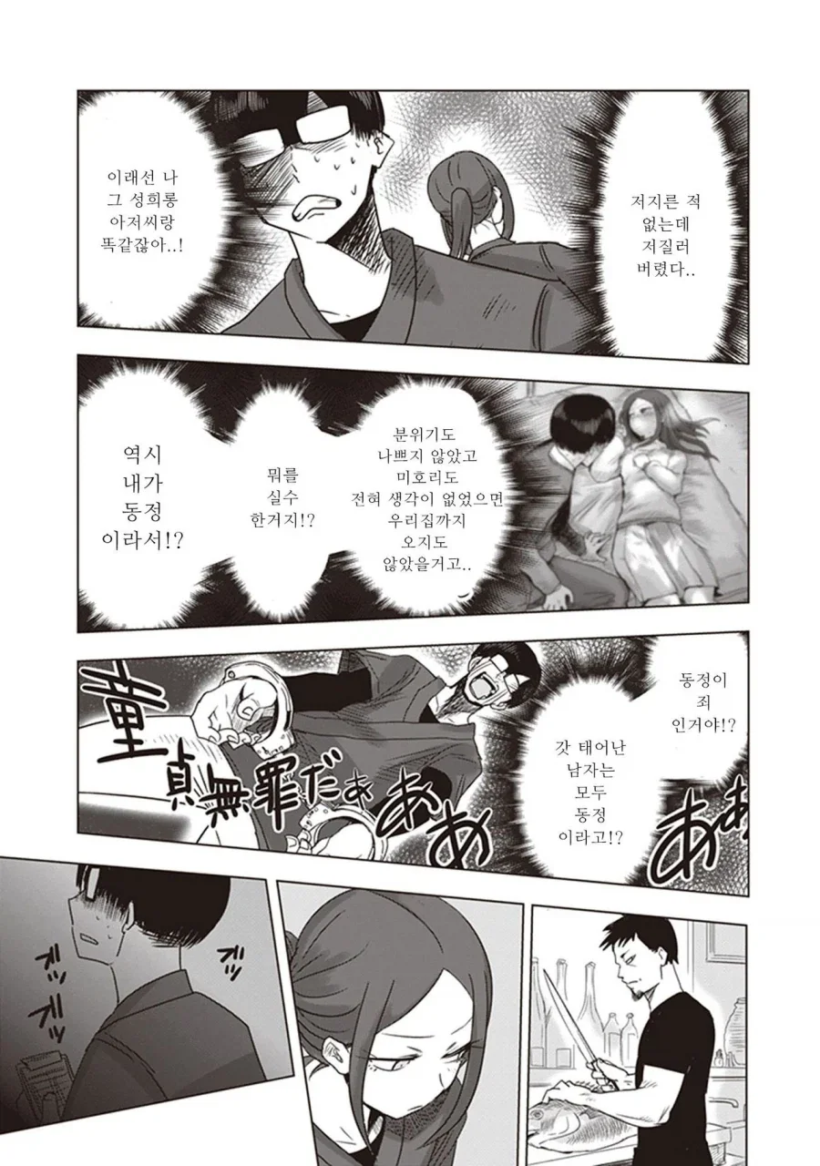 대학교 들어가서 여친만들기 를 실현한 만화 - 이미지 23