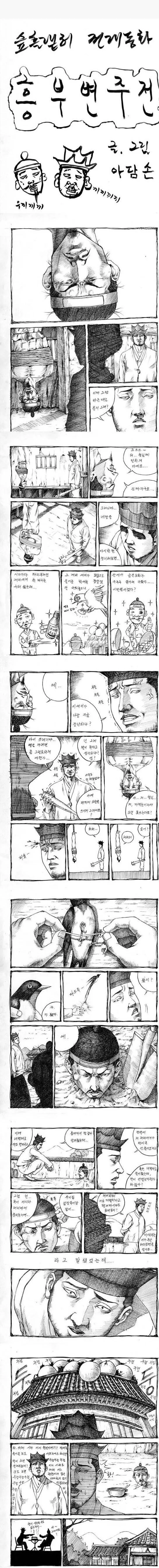 헌터x헌터) 점점 늘어나는것 대표 이미지