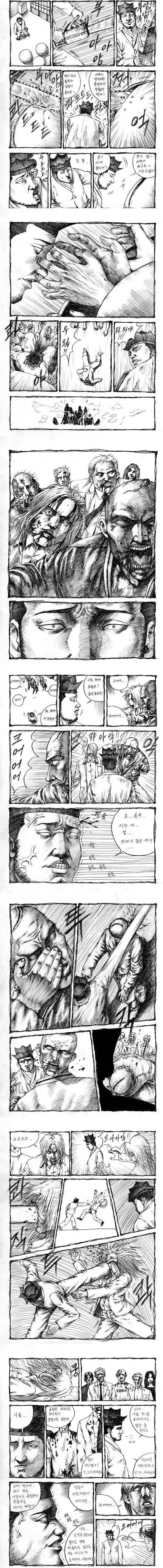 스압) 놀부 만화 - 이미지 2