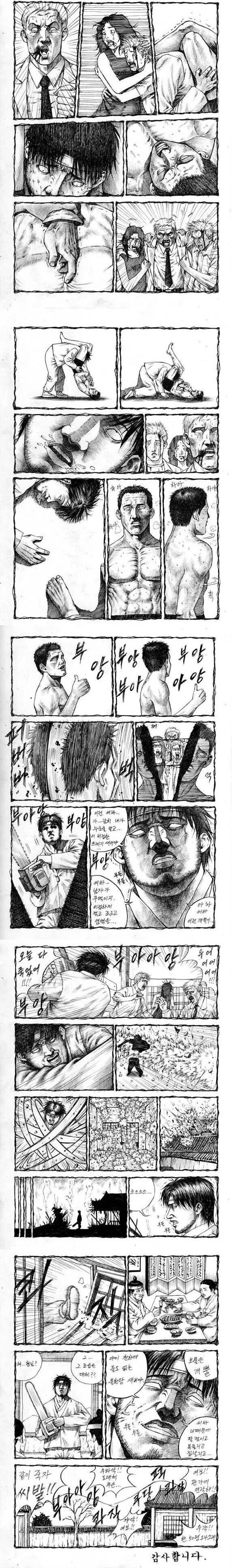 스압) 놀부 만화 - 이미지 5
