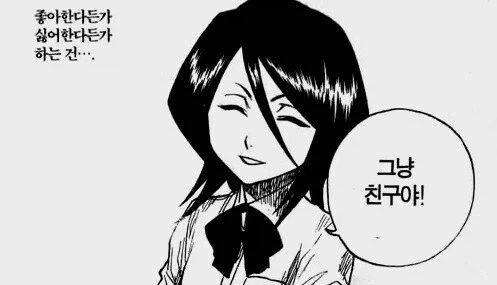 흔한 연애감정 없는 남사친과 여사친.manga - 이미지 2