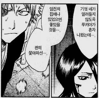 흔한 연애감정 없는 남사친과 여사친.manga - 이미지 3