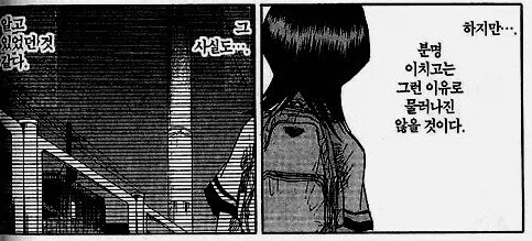 흔한 연애감정 없는 남사친과 여사친.manga - 이미지 4