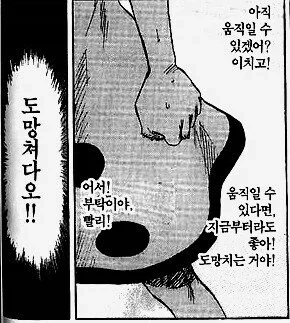 흔한 연애감정 없는 남사친과 여사친.manga - 이미지 5