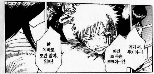 흔한 연애감정 없는 남사친과 여사친.manga - 이미지 6