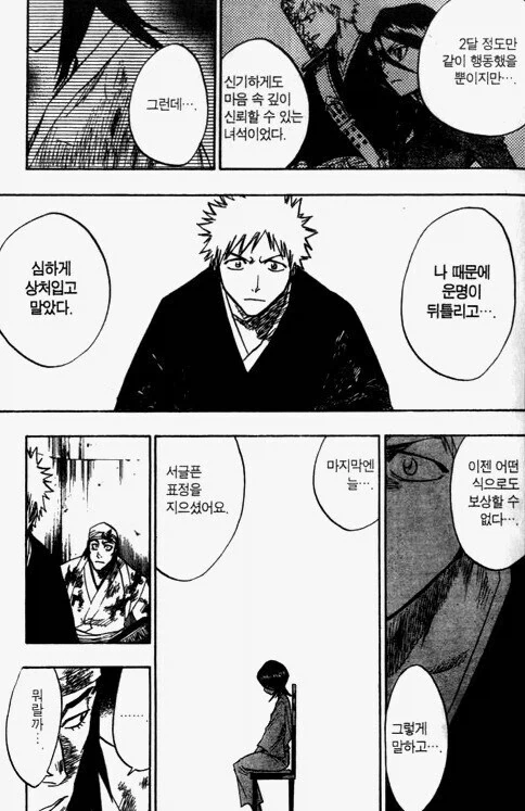 흔한 연애감정 없는 남사친과 여사친.manga - 이미지 11