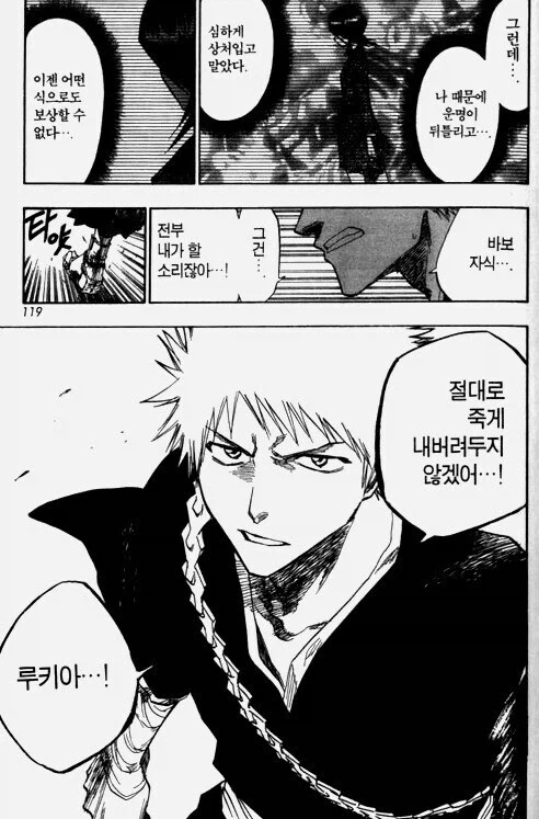 흔한 연애감정 없는 남사친과 여사친.manga - 이미지 12