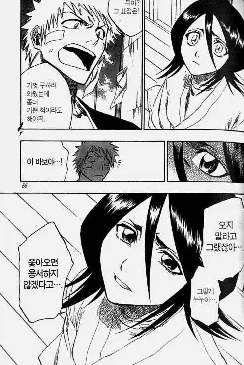 흔한 연애감정 없는 남사친과 여사친.manga - 이미지 13