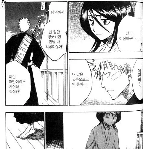 흔한 연애감정 없는 남사친과 여사친.manga - 이미지 15