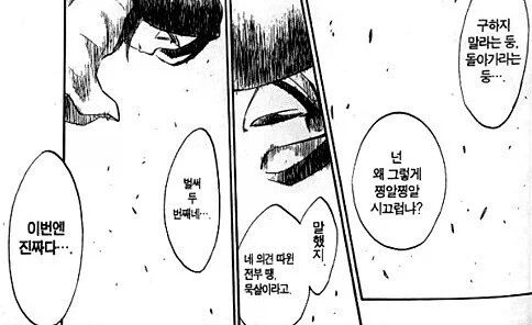 흔한 연애감정 없는 남사친과 여사친.manga - 이미지 18