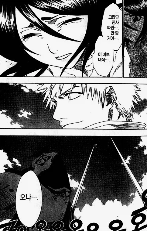 흔한 연애감정 없는 남사친과 여사친.manga - 이미지 20