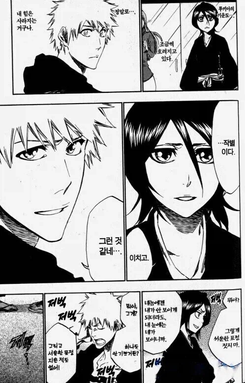 흔한 연애감정 없는 남사친과 여사친.manga - 이미지 21