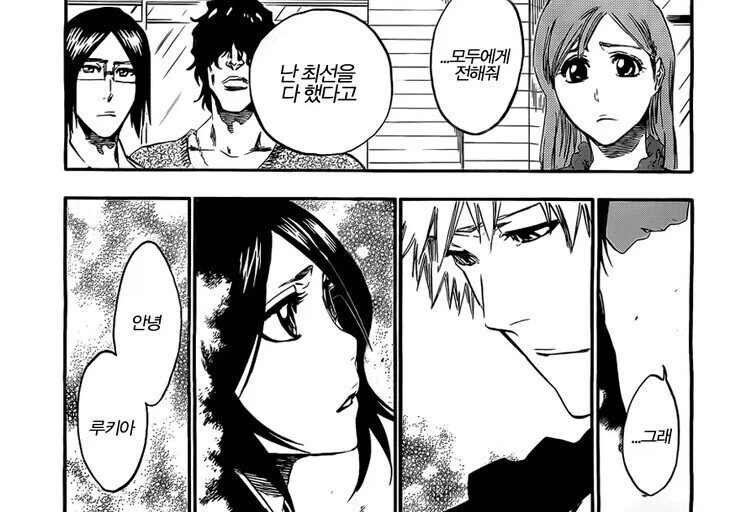 흔한 연애감정 없는 남사친과 여사친.manga - 이미지 22