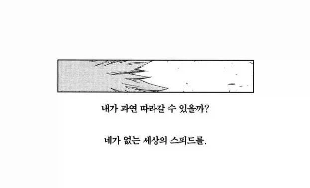 흔한 연애감정 없는 남사친과 여사친.manga - 이미지 24