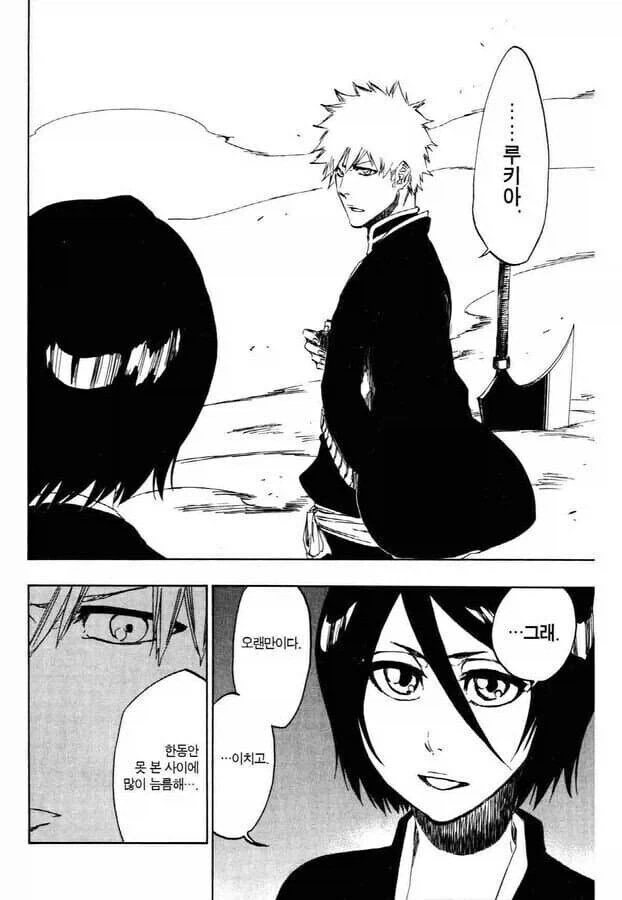 흔한 연애감정 없는 남사친과 여사친.manga - 이미지 28