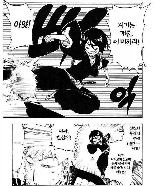 흔한 연애감정 없는 남사친과 여사친.manga - 이미지 29