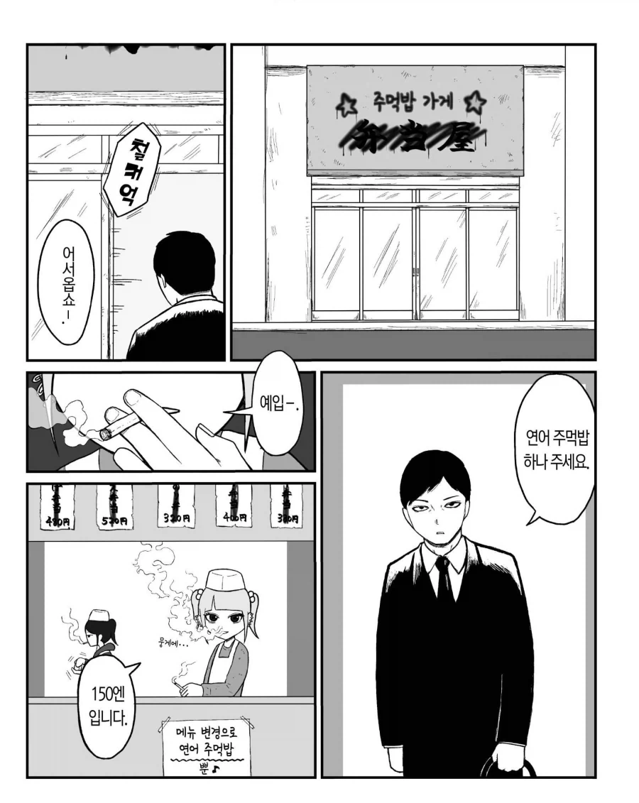 철냄비짱) 의외로 요리에 진심인 만화.jpg 이미지 4
