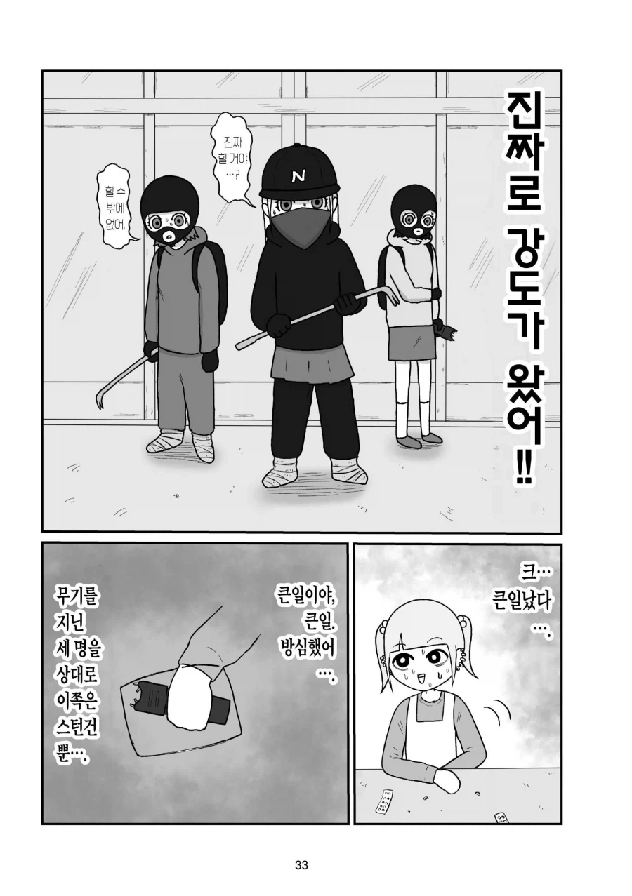 식당에서 불법 약물을 파는 만화를 보고 뻥이니 안심하라는 작가_9.webp