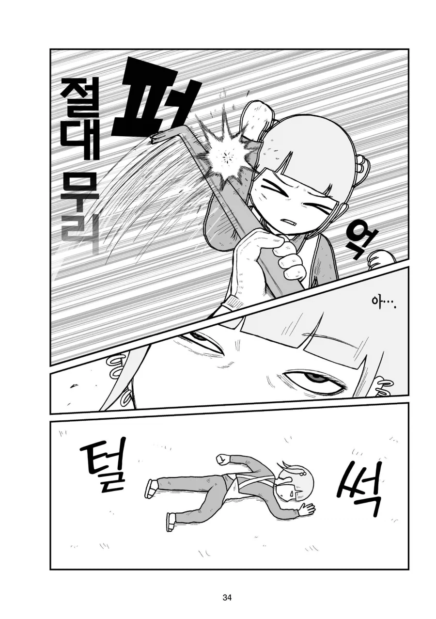 식당에서 불법 약물을 파는 만화를 보고 뻥이니 안심하라는 작가_10.webp