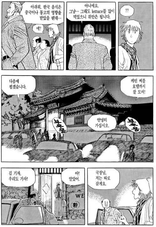 완결난 옛날만화의 영향력이 제평가될 때 이미지 2