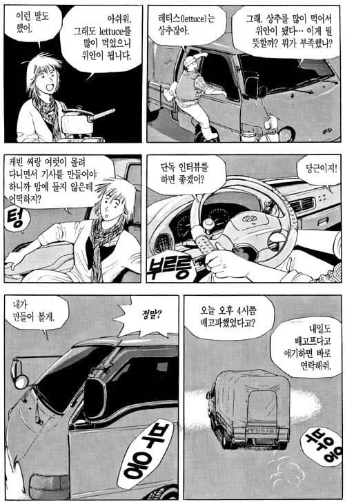 식객) 타락죽 좋아하는 케빈씨가 걍 일빠인 이유.jpg - 이미지 3