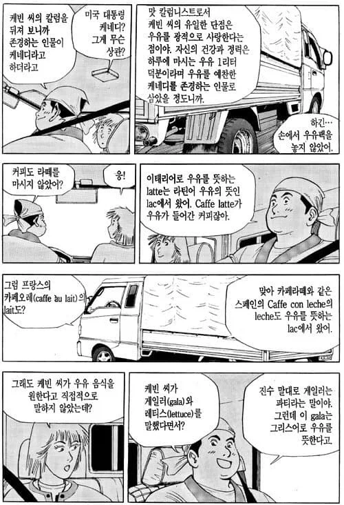 식객) 타락죽 좋아하는 케빈씨가 걍 일빠인 이유.jpg - 이미지 5