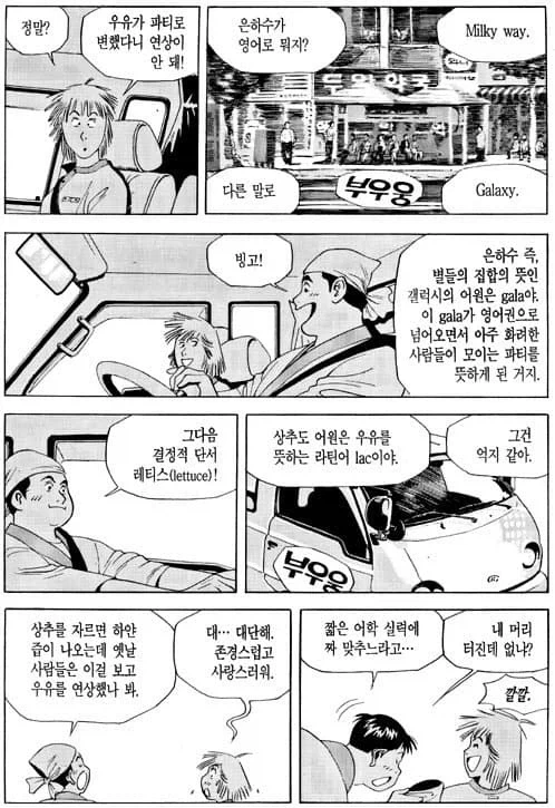 식객) 타락죽 좋아하는 케빈씨가 걍 일빠인 이유.jpg - 이미지 6