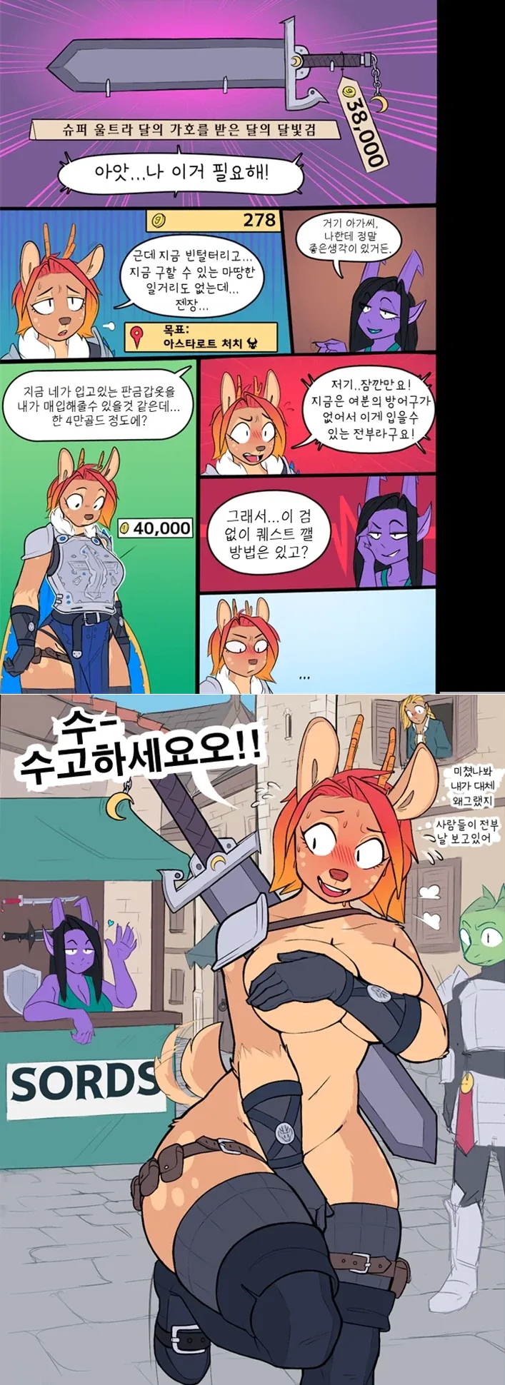 건담)하만 칸과 퀘스 파라야 이미지 4