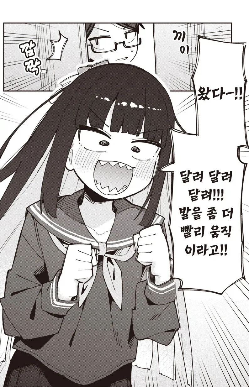 학생회장은 도박 중독자.manhwa - 이미지 5